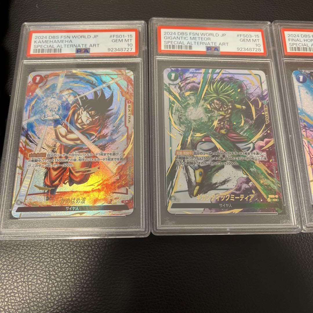 かめはめ波墨絵PSA10